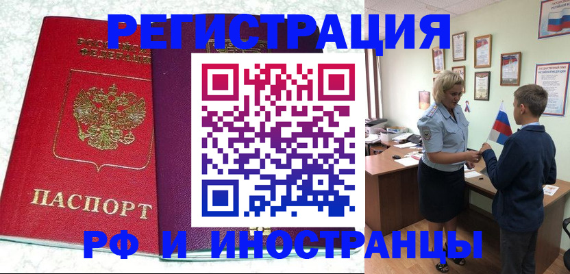 временная регистрация законно в Струнино