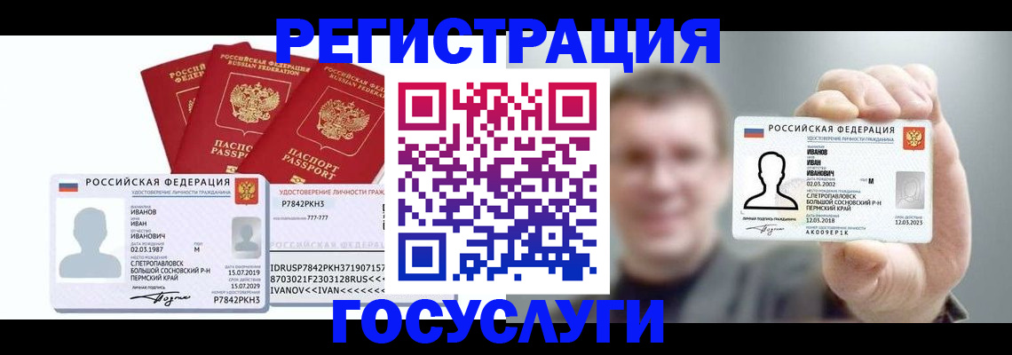 временная регистрация адрес в Струнино